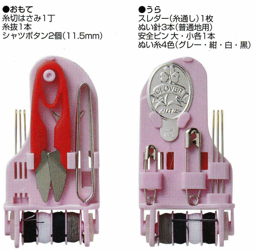 いざという時に役立つ いつも携帯したいおしゃれ可愛いソーイングセットのおすすめランキング わたしと 暮らし