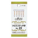 Clover クロバー クロスステッチ針No.22 6本入 太さ0.76mm 長さ37.0mm 57-202【送料無料】 手芸 手作り 洋裁