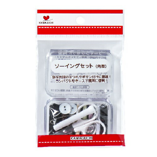 KAWAGUCHI ソーイングセット 透明 13-278 [送料無料] 手芸 手作り 洋裁