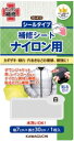 補修布 ナイロン用 シールタイプ 取り合わせ2枚セット KAWAGUCHI カンタン補修シリーズ 6種類から2枚選択