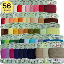 手縫い糸 ダルマ 家庭糸 細口 30番手 100m 綿100％ 56色セット