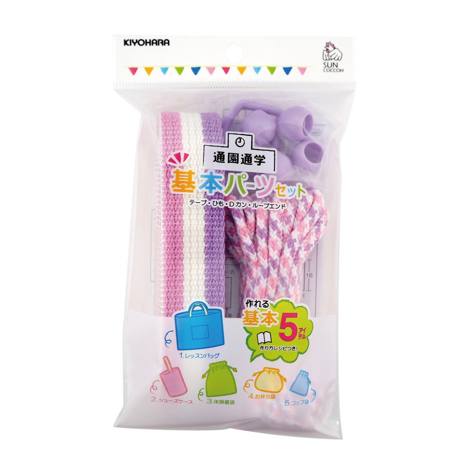 基本パーツセット ストライプ お色選択 同色3袋セット サンコッコー