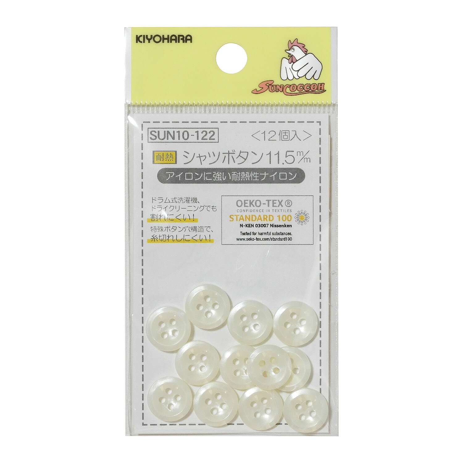 シャツボタン 10～11.5mm 12個入 同サイズ3袋セット サンコッコー