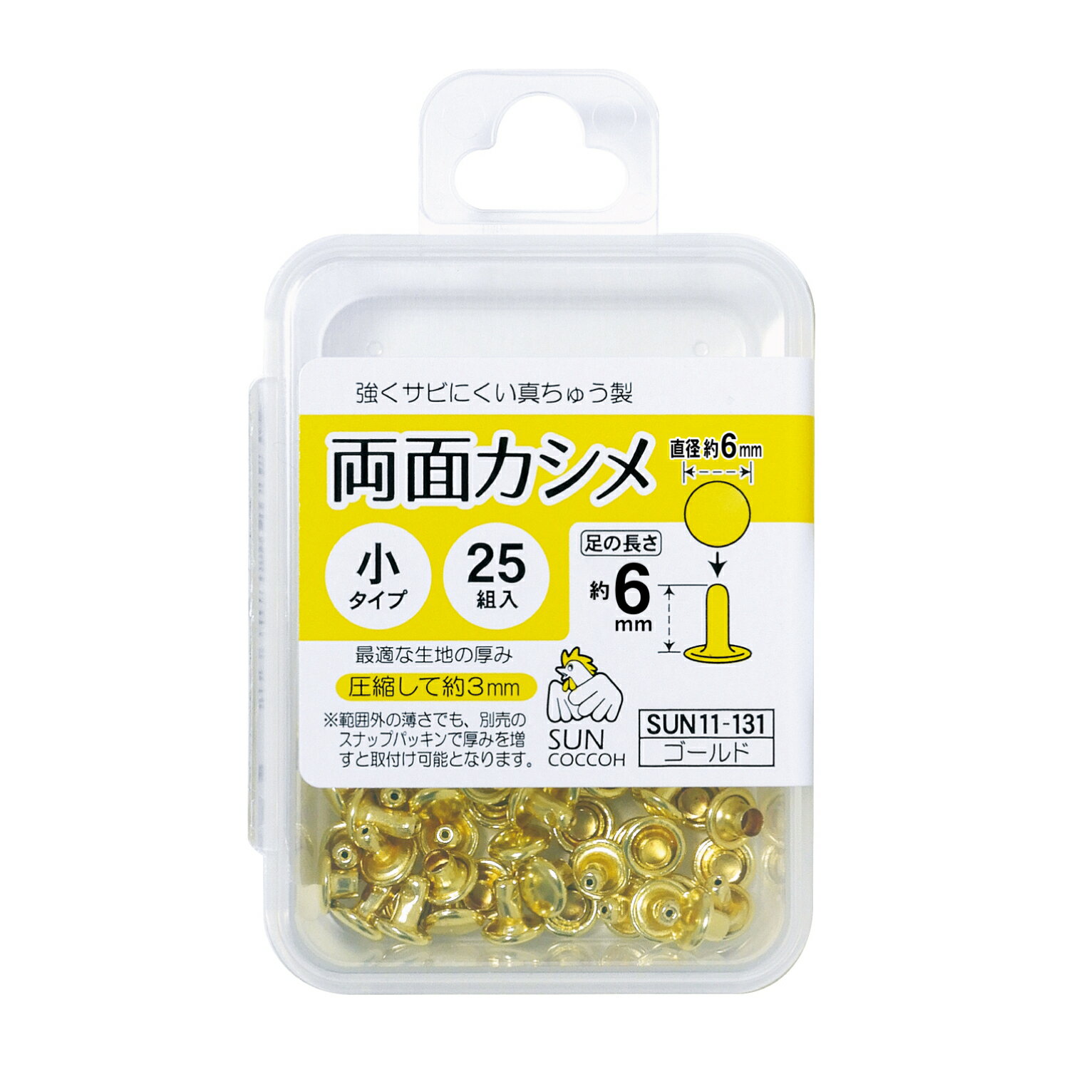 Rakuten - 両面カシメ 小〜特大 直径約6〜13mm 25〜8組入 お色選択 同色3袋セット サンコッコー