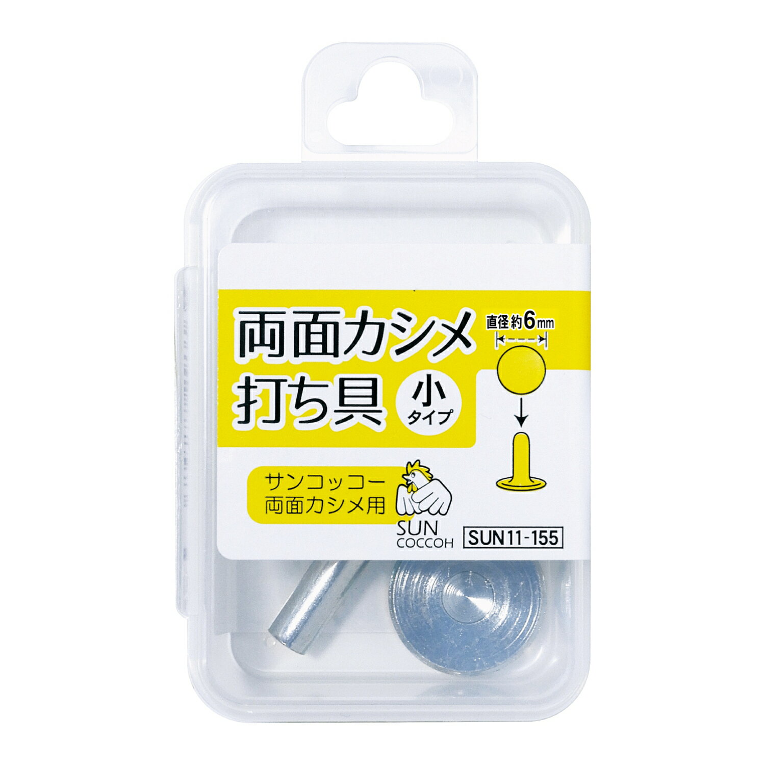 両面カシメ打ち具 小〜特大専用 1組入 3袋セット サンコッコー