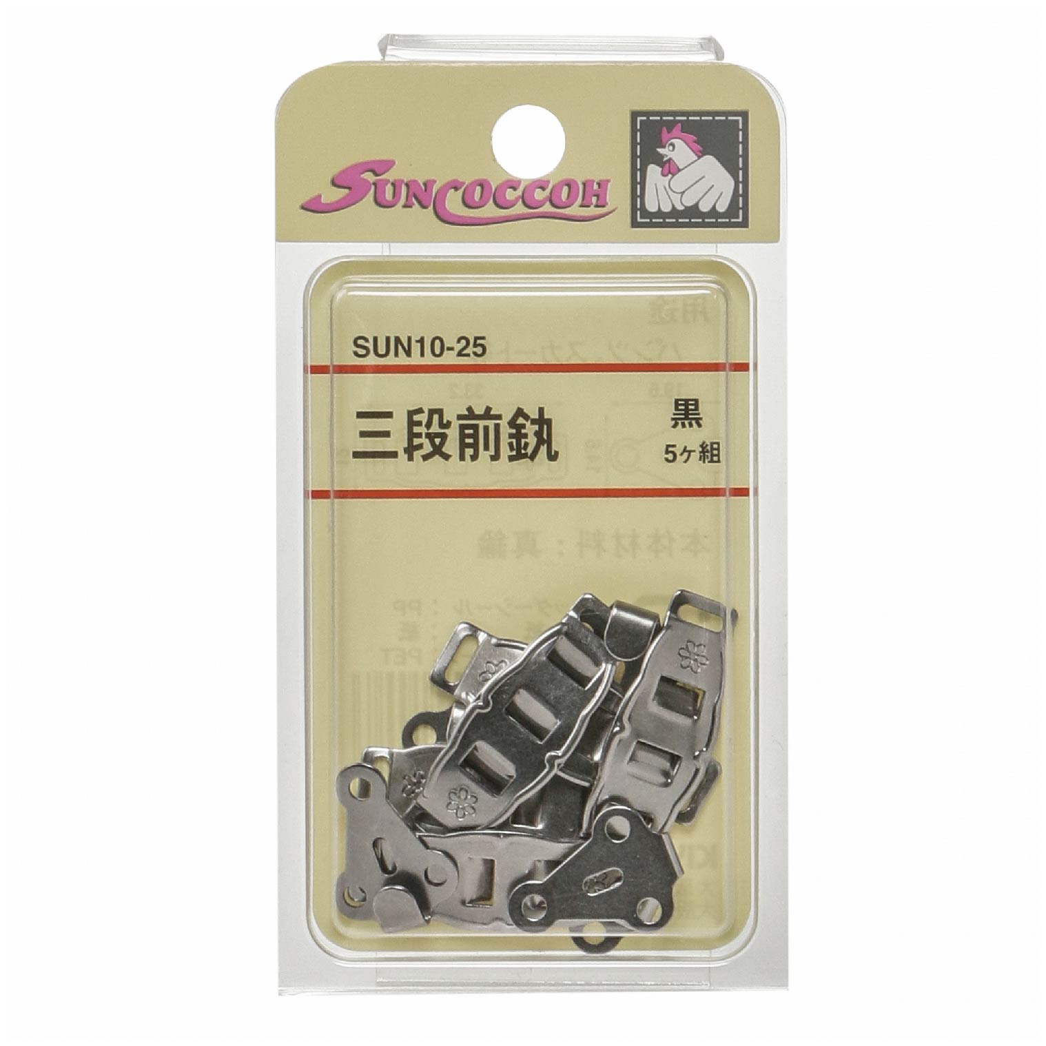 Rakuten - 三段前カン 5〜2組入 白又は黒 同色3袋セット サンコッコー