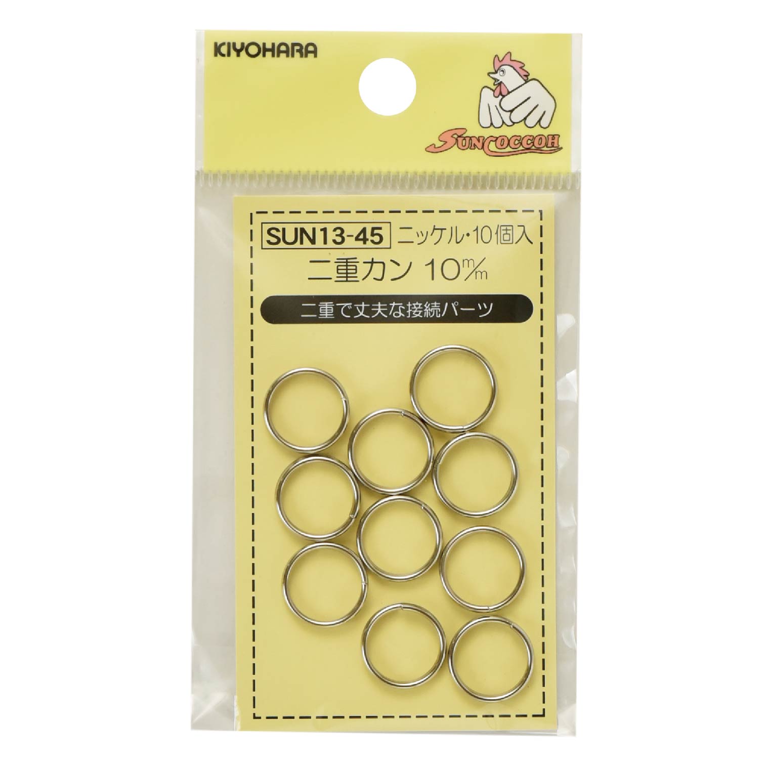 Rakuten - 二重カン 10〜15mm ニッケル 10〜8個入 同サイズ3袋セット サンコッコー
