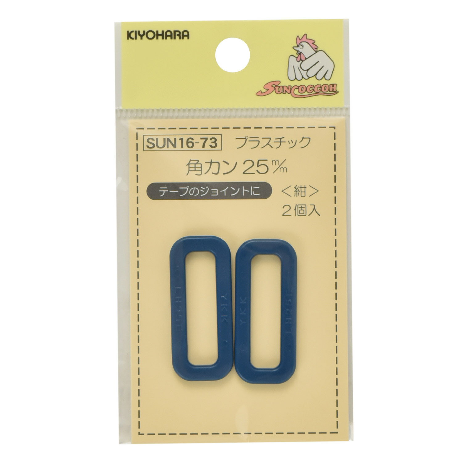 Rakuten - プラスチック角カン 20〜50mm 2個入 お色選択 同色3袋セット サンコッコー