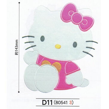 ワッペン パイオニア SANRIOシリーズ 1袋1枚入 3袋セット アイロン接着 D-D11