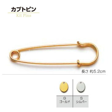カブトピン 長さ約5.2cm 5パックセットトーホービーズ 6-14-2 金具のお色選択