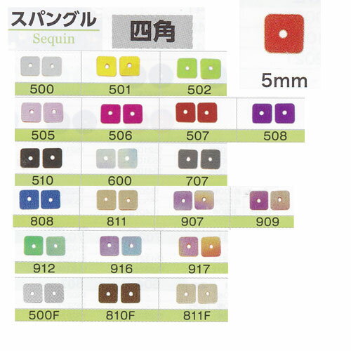 TOHO トーホー スパングル 四角5mm 1袋約150枚 5パックセット お色をお選びください ビーズ 飾り スパンコール 手芸 手作り ママ割り