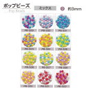 TOHO トーホー ポップビーズ 約3mm ミックス 1袋約1.3g 5パックセット 品番をお選びください モチーフ アクセサリー ポリスチレン 手芸 手作り ...