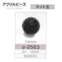 ANr[Y Jbg14mm 12 -2563 g[z[5pbNZbg