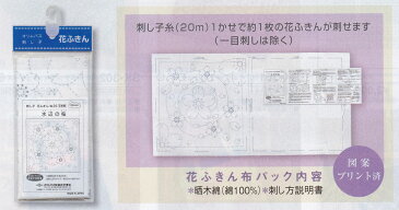 オリムパス Olympus 花ふきん (藍)午と飛び麻の葉 3枚セット H-2011 花ふきん布パック 手芸 手作り 刺し子