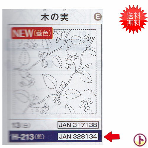 花ふきん(藍)木の実 3枚セット オリムパス H-213 花ふきん布パック 刺し子