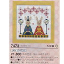 刺繍キット かわいいひなまつり 刺しゅう うさぎ雛(オフホワイト) オリムパス No.7473