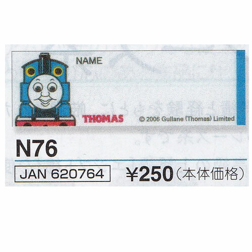 ネームラベル トーマス N76 1台紙3枚入り 5台紙セット アイロン接着 オリムパス ワッペン