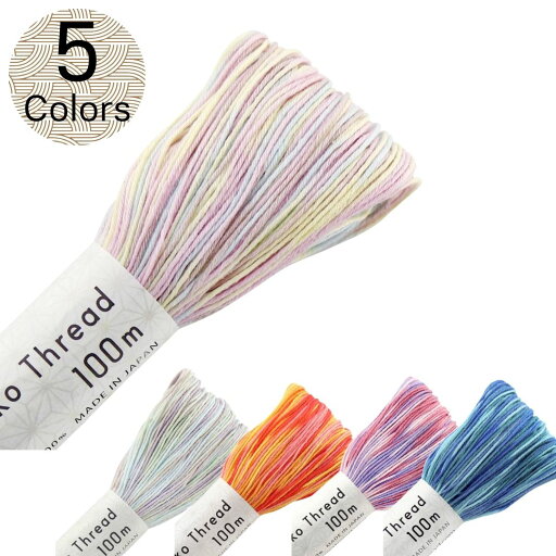 刺し子糸 Sashiko Thread 100m オリムパス カラフル 約100m バラ 1カセ 5色展開 刺し子糸 Sashiko Thread 100m オリムパス カラフル 約100m バラ 1カセ 5色展開