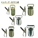 サスペンダー金具各種 10mm用~20mm用 1袋4個入アンティークゴールド またはシルバー イナズマ INAZUMA イナヅマ