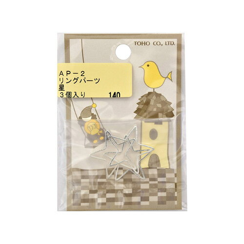 リングパーツ あみいとパーツ Amiet トーホー AP-2 3個入り同種5袋セット