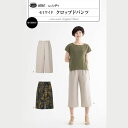 型紙 実物大 セミワイドクロップドパンツ 6061 サンパターン