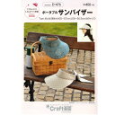 Craft楽園 実物大型紙 帽子...