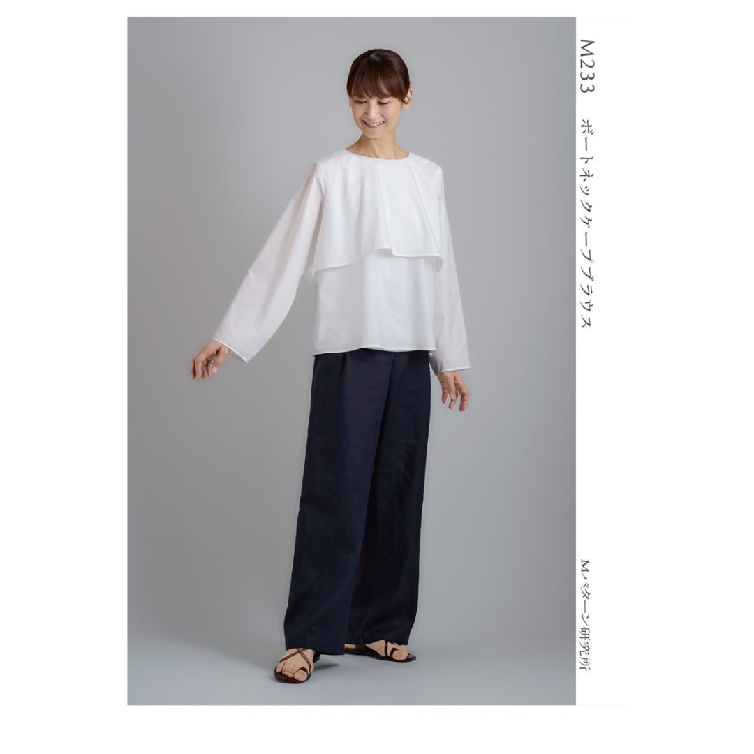 型紙 実物大 ボートネックケープブラウス M233 mパターン研究所 2026春夏新商品