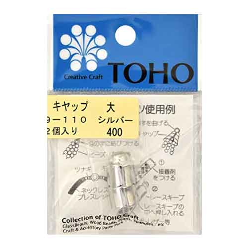 キャップ(大) シルバー 9-110 1袋2ケ 5パックセット