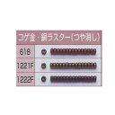 TOHO トーホー バラパックビーズ ロイヤルビーズ丸小 外径約2.0?2.2mm コゲ金・銅ラスター(つや消し) 同色5パックセット ビーズ グラスビーズ