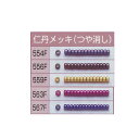 TOHO トーホー バラパックビーズ ロイヤルビーズ丸大 外径約3.0mm 仁丹メッキ(つや消し) 同色5パックセット ビーズ グラスビーズ