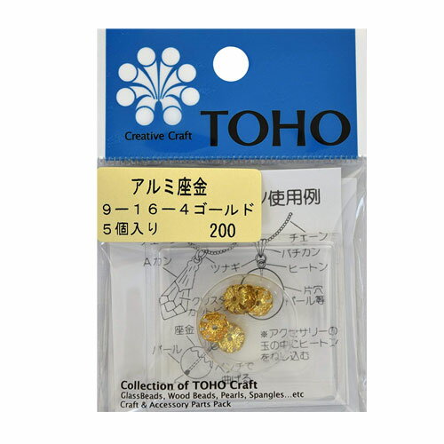 座金 1袋5ケ 同色5パックセット9-16-4 トーホー 金具の色選択 菊座
