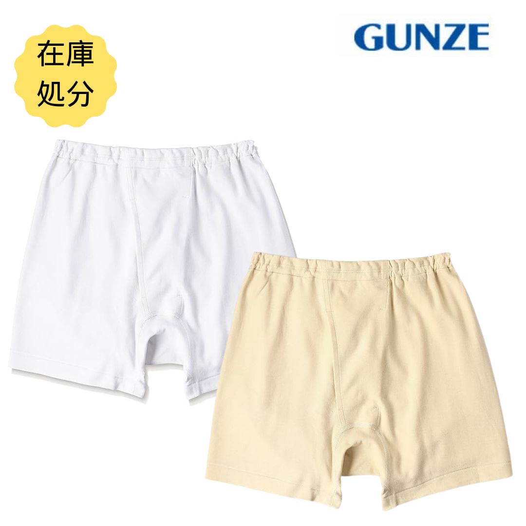 【訳あり】グンゼ 快適工房 申又 前あき さるまた M L LL 紳士 KH2026 旧品番