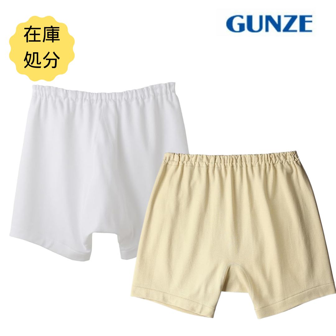 【訳あり】グンゼ 快適工房 申又 前とじ さるまた M L LL 紳士 KH2126 旧品番