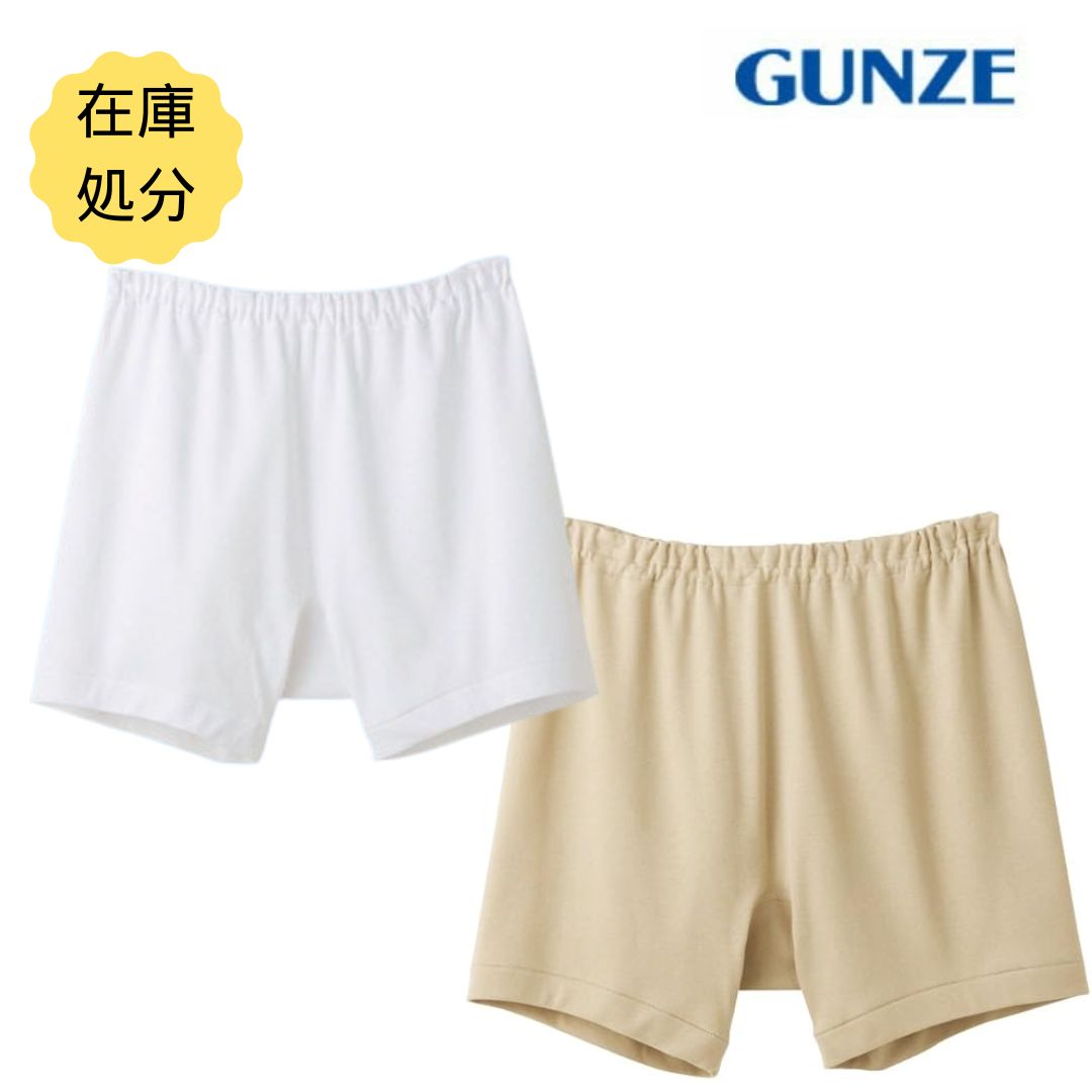 【訳あり】グンゼ 快適工房 申又 前とじ さるまた M L LL 紳士 KH5026 旧品番