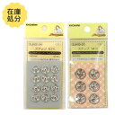 【訳あり】スナップ シルバー 10mm または 14mm サンコッコー スナップボタン 在庫処分250601