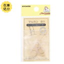 【訳あり】マルカン 8mm クリア 10個入 SUN16-133 在庫処分250602