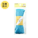【訳あり】カラーひも 中 幅5mm×長さ2.5m ターコイズブルー SUN55-53 サンコッコー在庫処分250606