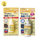 アイロン接着パウダー 粉末タイプ 7g CP-182 または16g CP204 ほつれ止めや補強 貼り直しなど