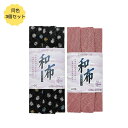 バイアステープ 和布 両折 こまち ちりめん もめん 巾20mm 同色3枚セットキャプテン CP20