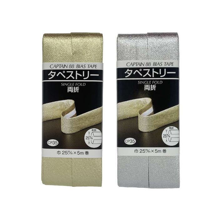 バイアステープ タペストリー 両折 巾25mm 5m巻 ゴールドまたはシルバー CP35 キャプテン タペストリー..