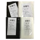 接着芯 白 黒 ピタット 各約120cm×2m 1枚白黒セット ピタット 薄 3000D または 厚 5000D 芯地 ストレッチ 送料無料C