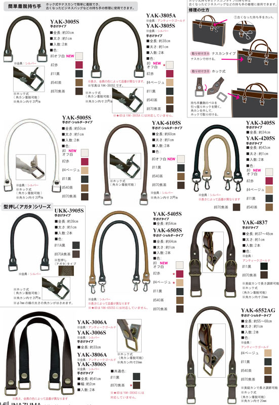持ち手 手さげ ショルダータイプ 合成皮革 YAK-6552A 約55～68cm INAZUMA イナズマ イナヅマ 2