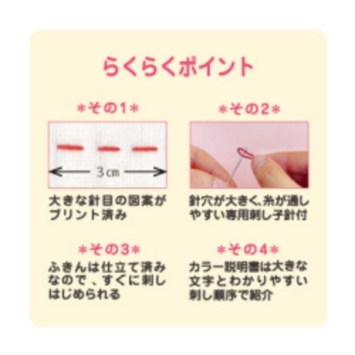 花ふきんキット らくらく刺し子花ふきん くま(白) SK-281 オリムパス 布パック対応