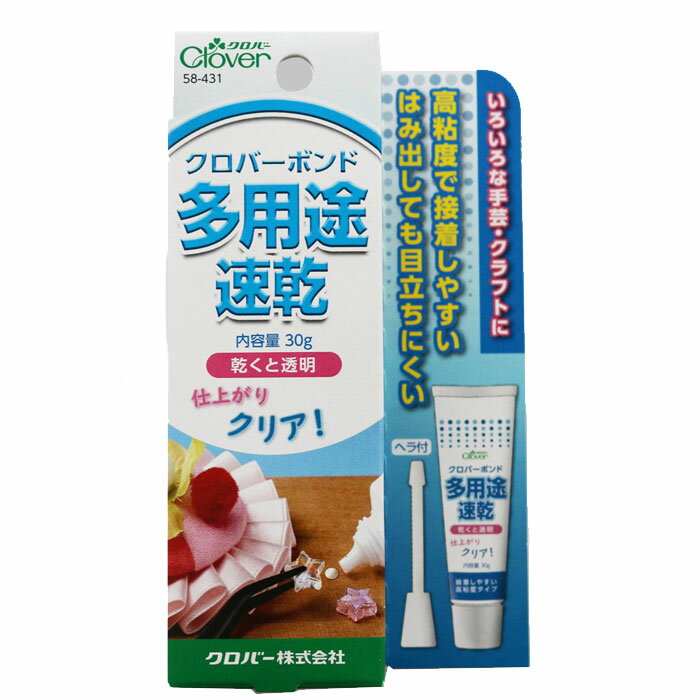 [1000円ポッキリ] ボンド クロバーボンド 多用途・速乾 58-431