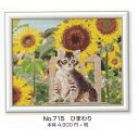hJLbgVA Cat&Flower Ђ܂ No.715 NXXeb`Lbg z͕ʔ