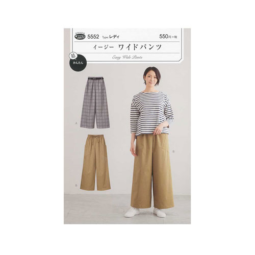 型紙 実物大 イージーワイドパンツ 5552 サンパターン