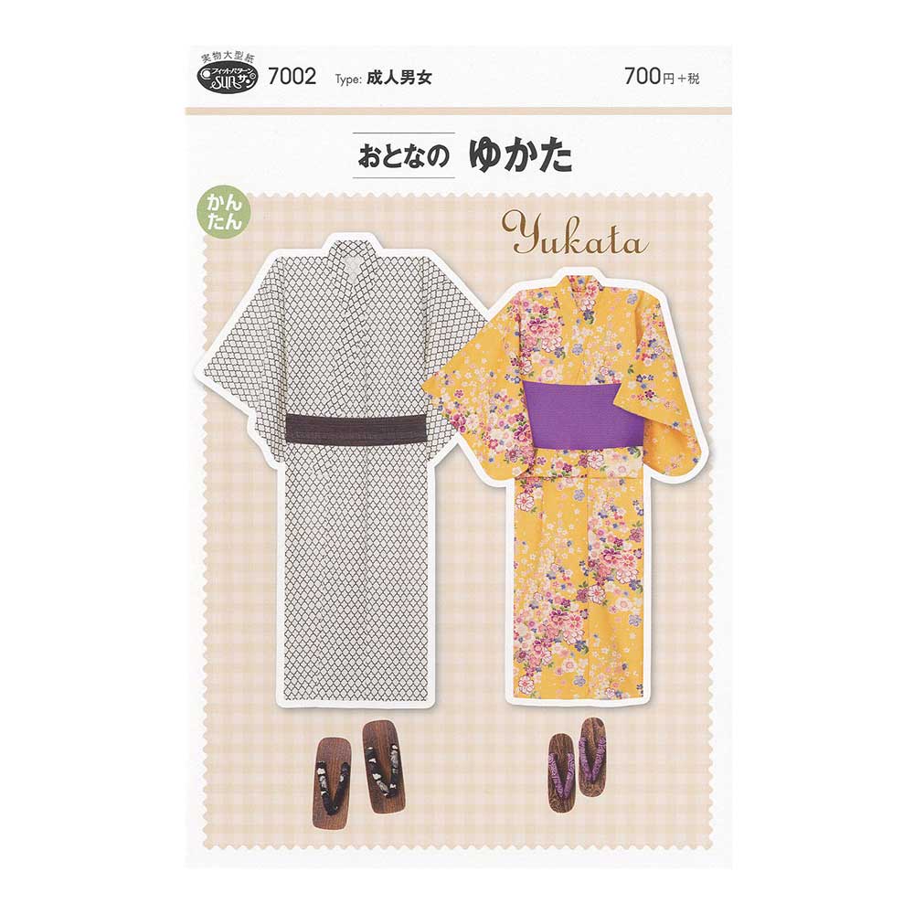 型紙 実物大 おとなのゆかた 7002 サンパターン