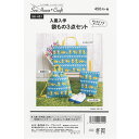 型紙 実物大 入園入学袋もの3点セット SH-451 Craft楽園