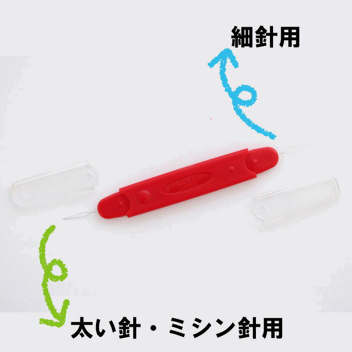 スレダー ダブルスレダー クロバー 15-011 糸通し#