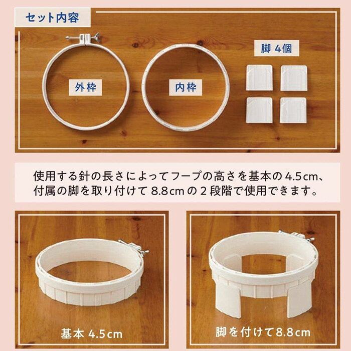 パンチニードル用フープ 18cm クロバー 57-774 ニードル手芸 Y